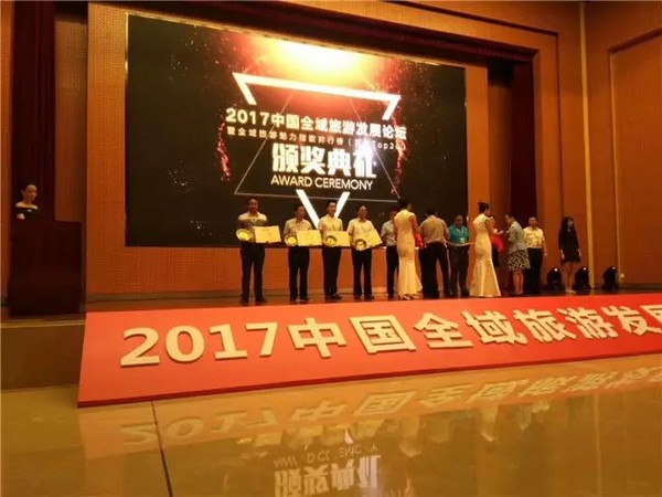 霍山县入选2017中国全域旅游魅力指数排行榜