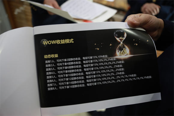 庐阳区查处一涉嫌非法集资案件