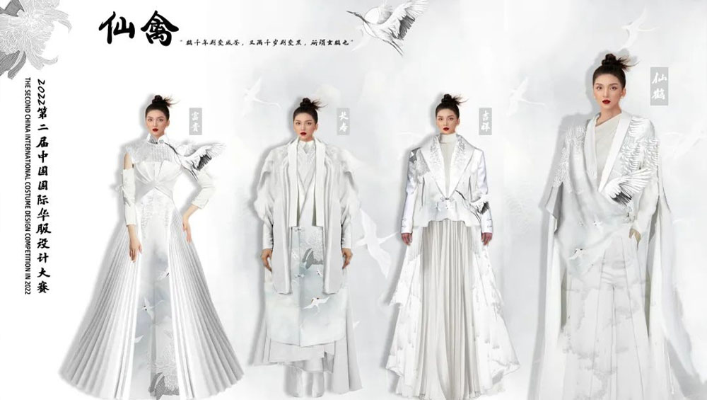 2023第三届中国国际华服设计大赛专题