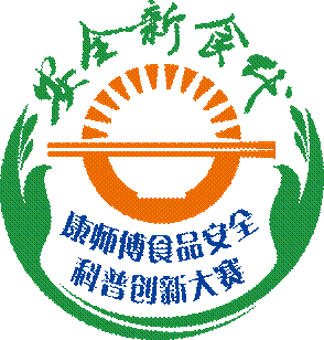 安全新食代logo.png