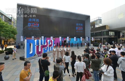 首届迪拜周在北京启动。中国经济网记者徐惠喜