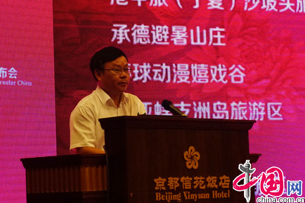 中国互联网新闻中心副主任、中国网副总裁李富根先生宣读2015金旅奖大中华区旅游文化榜（第二批）