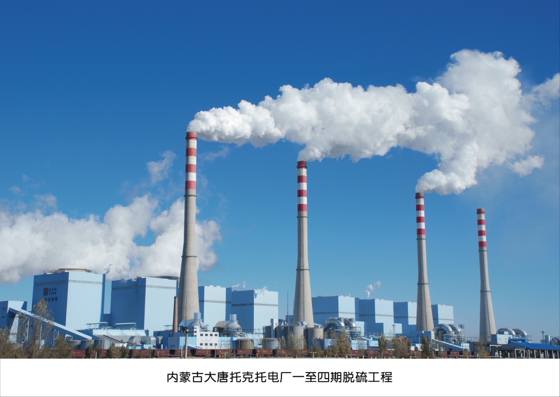 北京清新环境技术股份有限公司