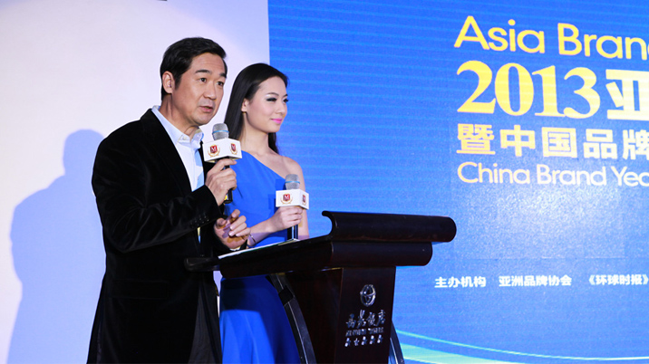 2015亚洲品牌年度 奥斯卡 第10届亚洲品牌盛