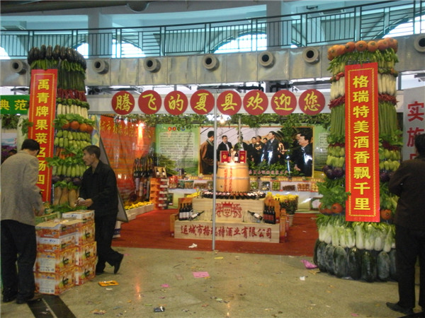 夏县蔬菜在第八届农展会上展出