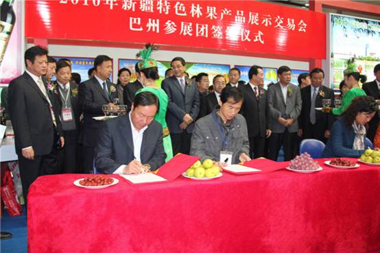 2010年10月新疆特色林果产品展示交易会（签约仪式现场）