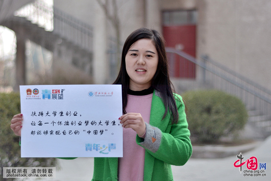 一名大学生的两会关注点:扶持大学生创业。中国网图片库 万善朝 摄