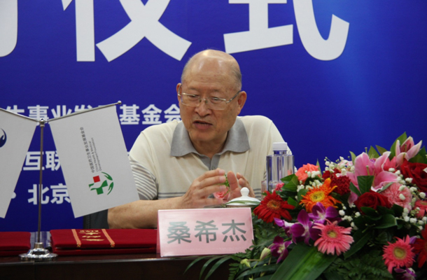 中国医药卫生事业发展基金会常务副理事长桑希杰发表致辞