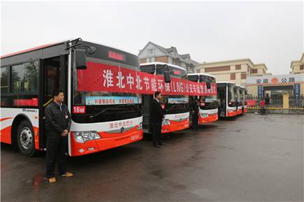 淮北中北巴士公司LNG公交车上线启动仪式