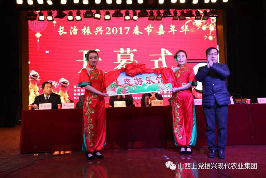 县文化局局长李保宏为振兴生态游乐馆揭幕