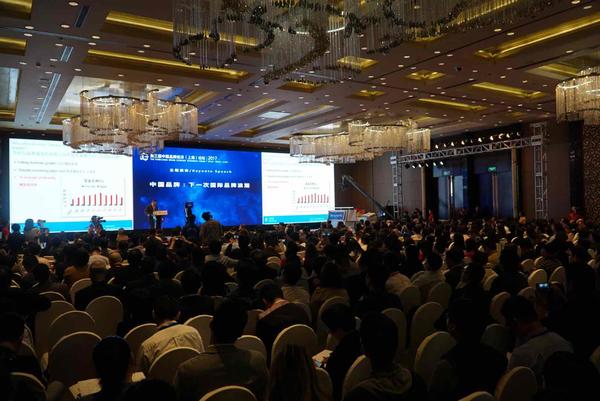 第三届中国品牌经济（上海）论坛现场座无虚席